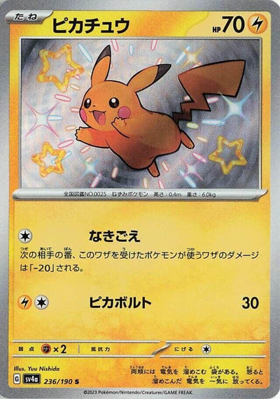 Image for Pikachu - 236/190 (236/190) [SV4a: Shiny Treasure ex]