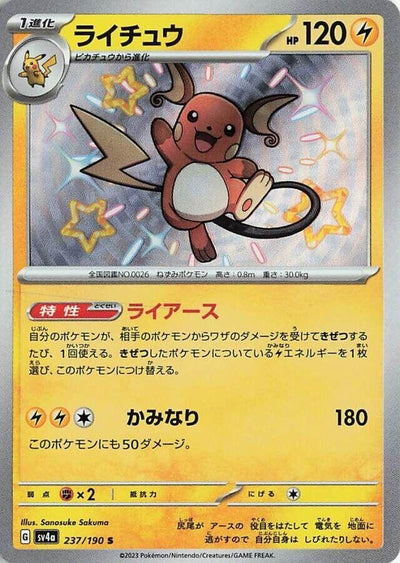 Image for Raichu - 237/190 (237/190) [SV4a: Shiny Treasure ex]