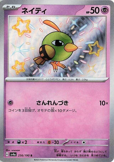 Image for Natu - 256/190 (256/190) [SV4a: Shiny Treasure ex]