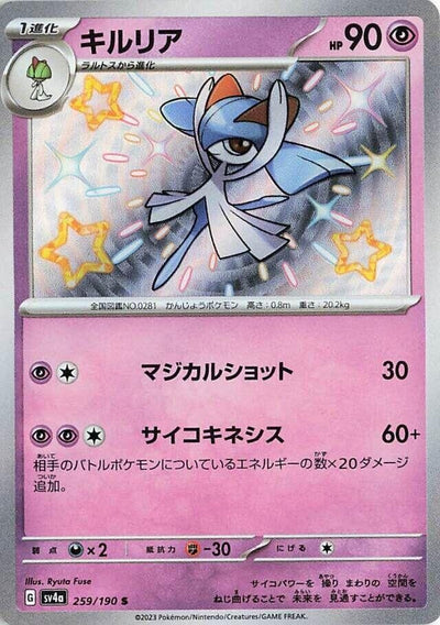 Image for Kirlia - 259/190 (259/190) [SV4a: Shiny Treasure ex]