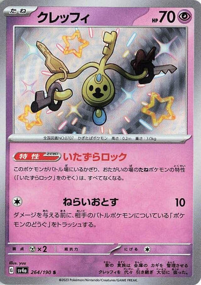 Image for Klefki - 264/190 (264/190) [SV4a: Shiny Treasure ex]