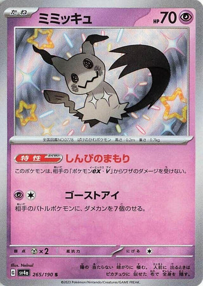 Image for Mimikyu - 265/190 (265/190) [SV4a: Shiny Treasure ex]