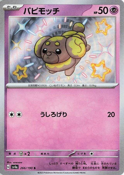 Image for Fidough - 266/190 (266/190) [SV4a: Shiny Treasure ex]