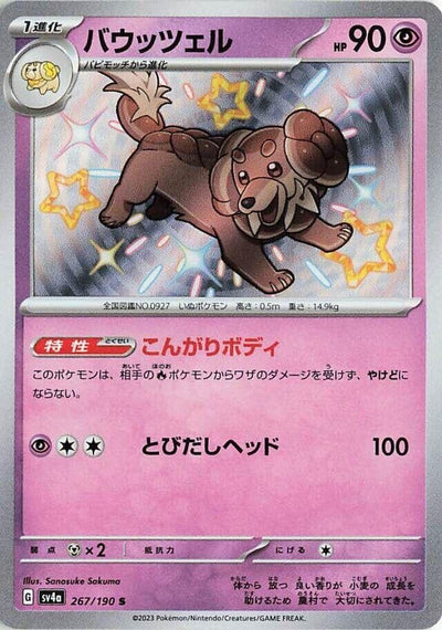 Image for Dachsbun - 267/190 (267/190) [SV4a: Shiny Treasure ex]