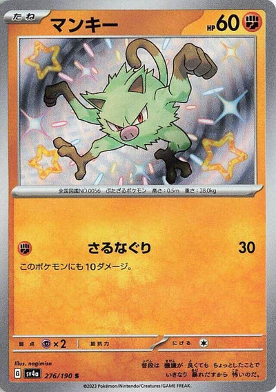 Image for Mankey - 276/190 (276/190) [SV4a: Shiny Treasure ex]