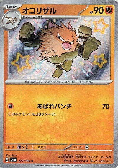 Image for Primeape - 277/190 (277/190) [SV4a: Shiny Treasure ex]