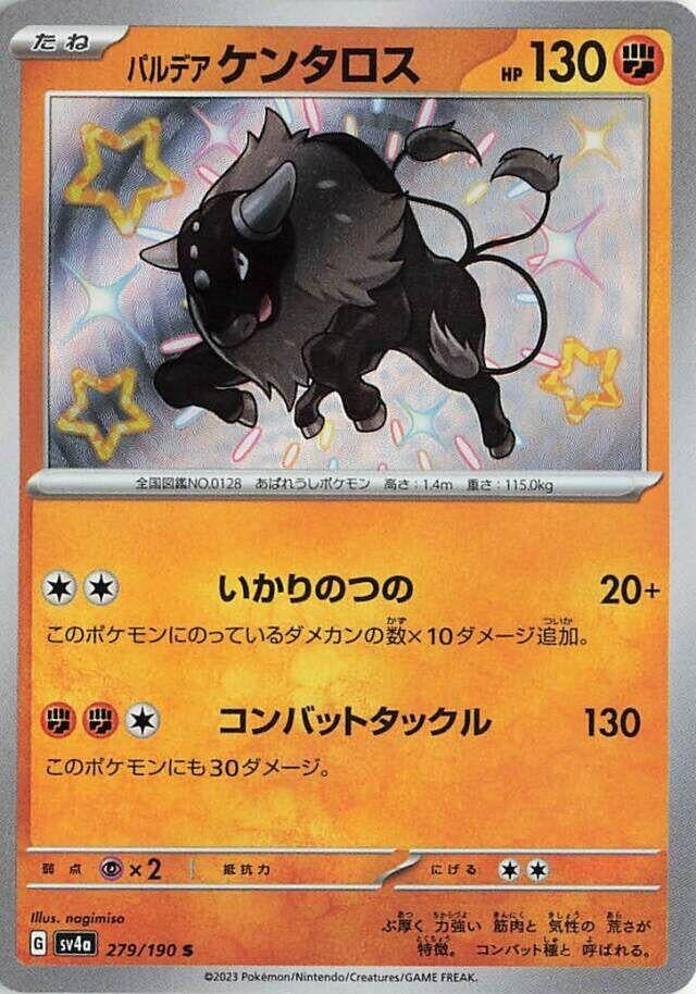 Image for Paldean Tauros - 279/190 (279/190) [SV4a: Shiny Treasure ex]