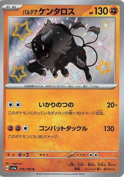Image for Paldean Tauros - 279/190 (279/190) [SV4a: Shiny Treasure ex]