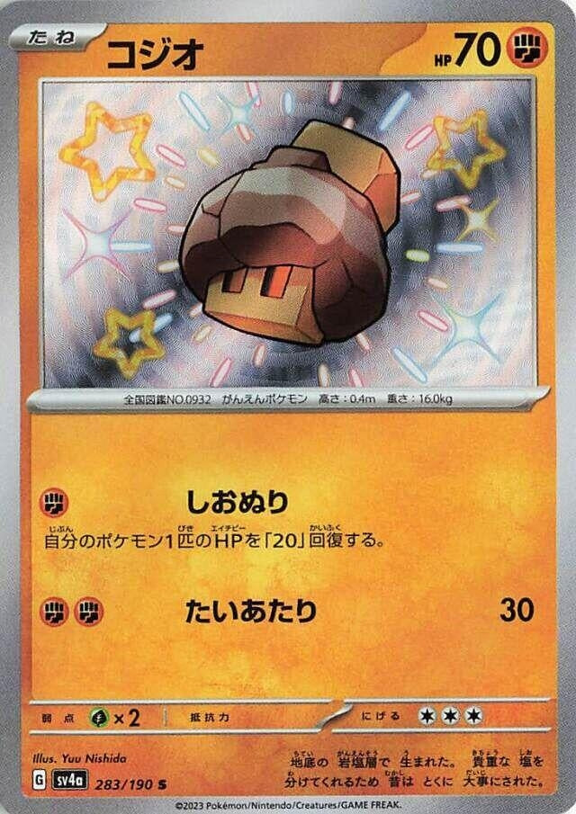 Image for Nacli - 283/190 (283/190) [SV4a: Shiny Treasure ex]