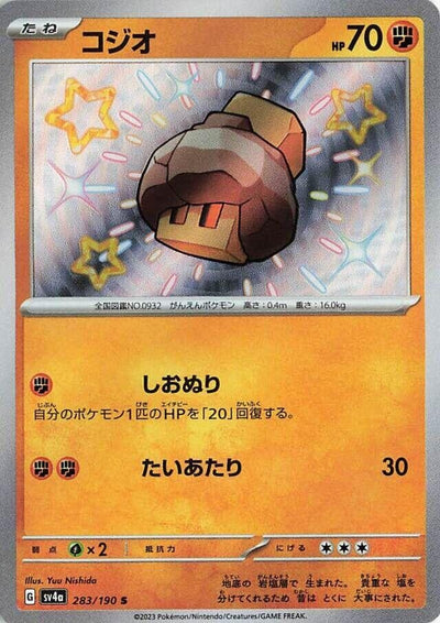 Image for Nacli - 283/190 (283/190) [SV4a: Shiny Treasure ex]