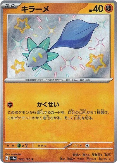 Image for Glimmet - 286/190 (286/190) [SV4a: Shiny Treasure ex]