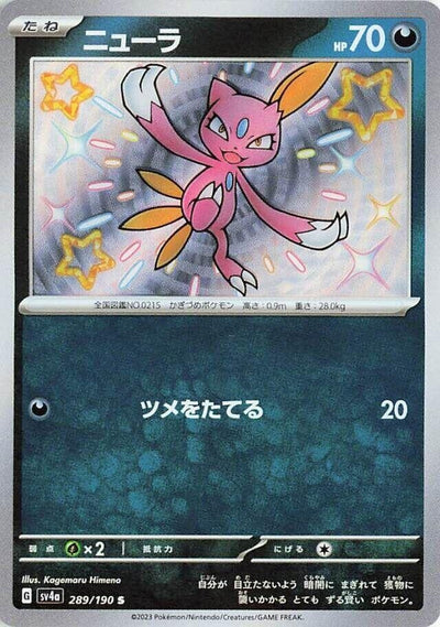 Image for Sneasel - 289/190 (289/190) [SV4a: Shiny Treasure ex]