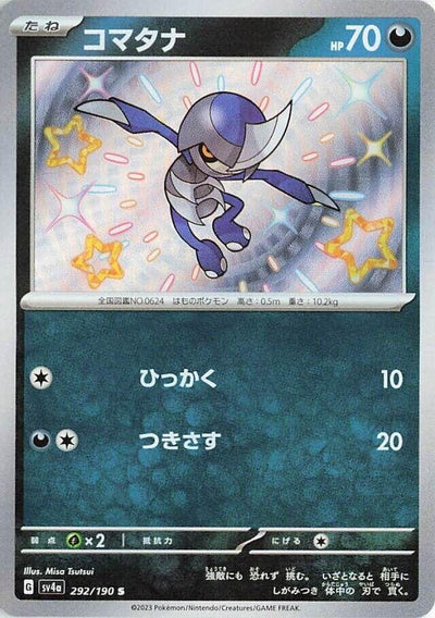 Image for Pawniard - 292/190 (292/190) [SV4a: Shiny Treasure ex]