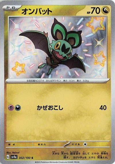 Image for Noibat - 302/190 (302/190) [SV4a: Shiny Treasure ex]