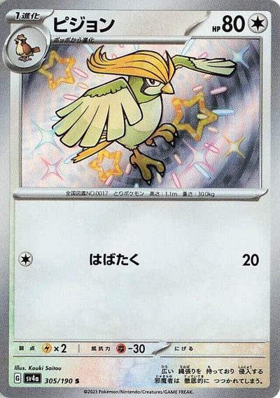 Image for Pidgeotto - 305/190 (305/190) [SV4a: Shiny Treasure ex]
