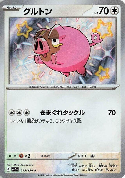 Image for Lechonk - 315/190 (315/190) [SV4a: Shiny Treasure ex]