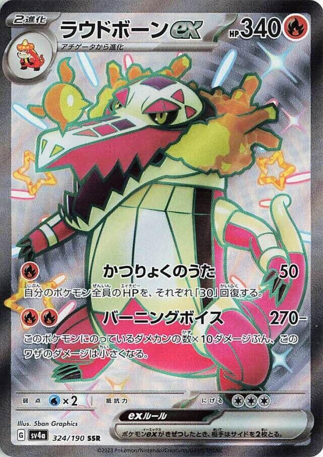 Image for Skeledirge ex - 324/190 (324/190) [SV4a: Shiny Treasure ex]