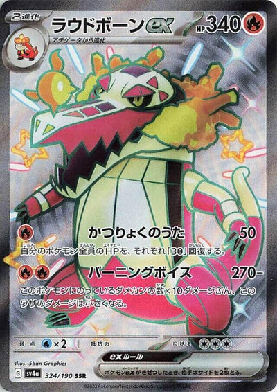 Image for Skeledirge ex - 324/190 (324/190) [SV4a: Shiny Treasure ex]