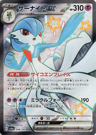 Image for Gardevoir ex - 328/190 (328/190) [SV4a: Shiny Treasure ex]