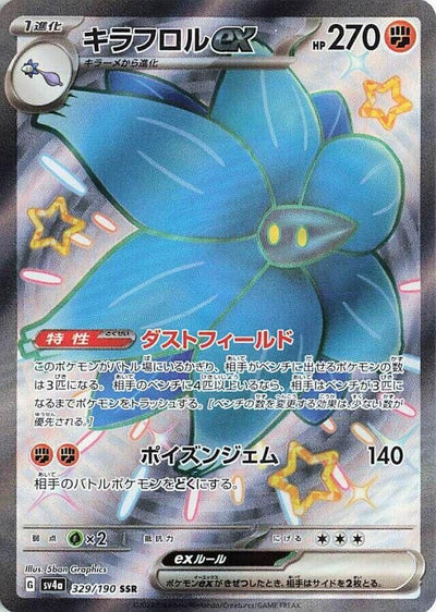 Image for Glimmora ex - 329/190 (329/190) [SV4a: Shiny Treasure ex]