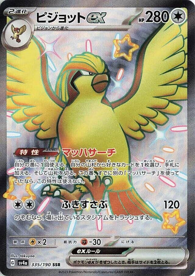Image for Pidgeot ex - 335/190 (335/190) [SV4a: Shiny Treasure ex]