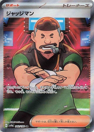 Image for Judge (342/190) [SV4a: Shiny Treasure ex]