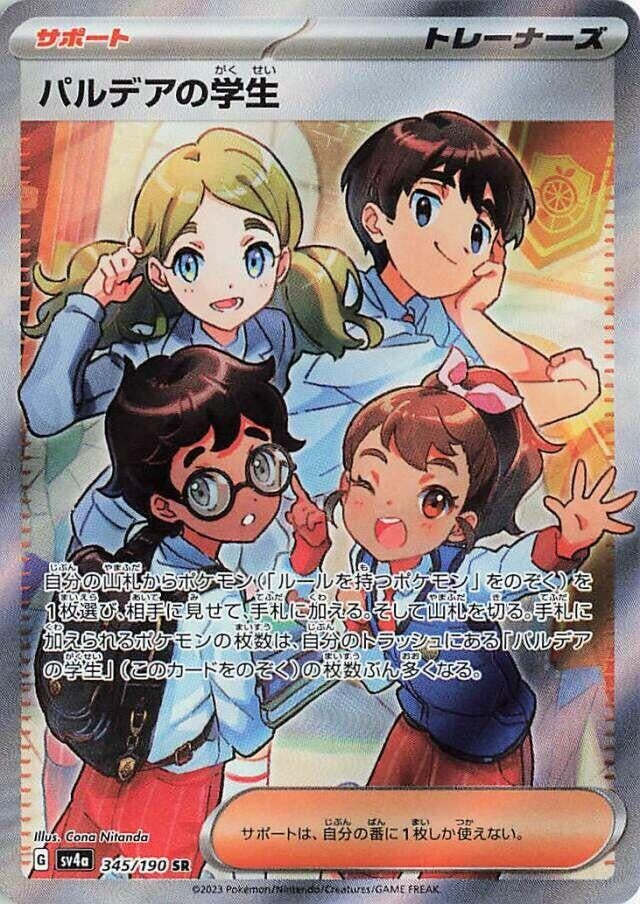 Image for Paldean Student - 345/190 (345/190) [SV4a: Shiny Treasure ex]