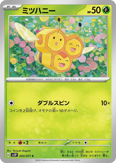 Image for Combee (SV2P) (003/071) - Pokemon Japan