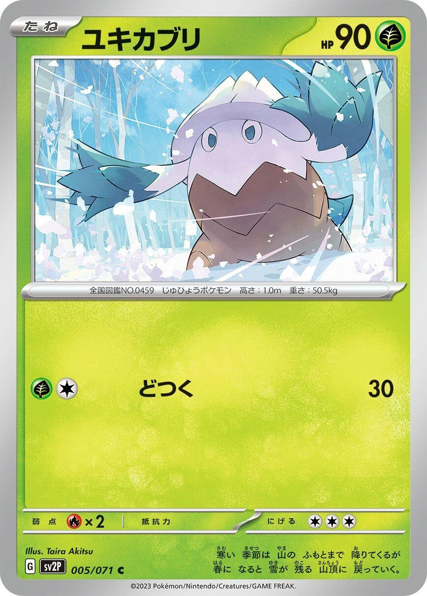 Image for Snover (SV2P) (005/071) - Pokemon Japan