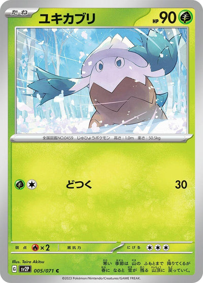 Image for Snover (SV2P) (005/071) - Pokemon Japan