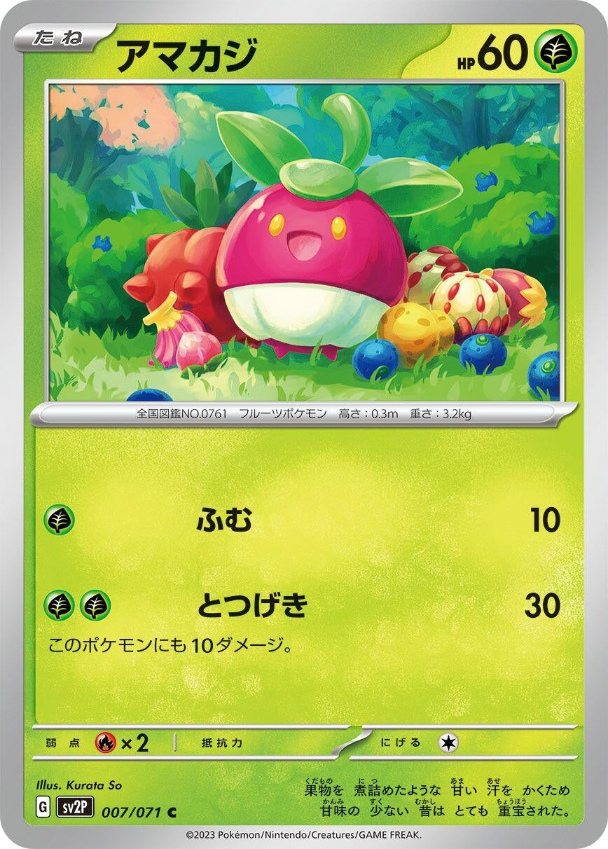 Image for Bounsweet (SV2P) (007/071) - Pokemon Japan