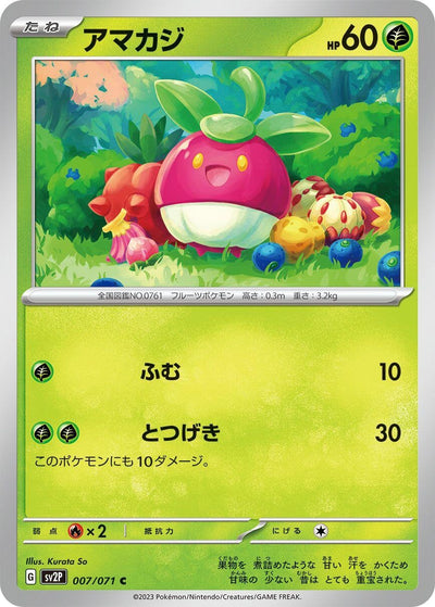 Image for Bounsweet (SV2P) (007/071) - Pokemon Japan