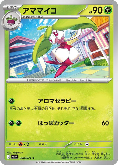 Image for Steenee (SV2P) (008/071) - Pokemon Japan
