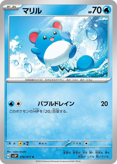 Image for Marill (SV2P) (016/071) - Pokemon Japan
