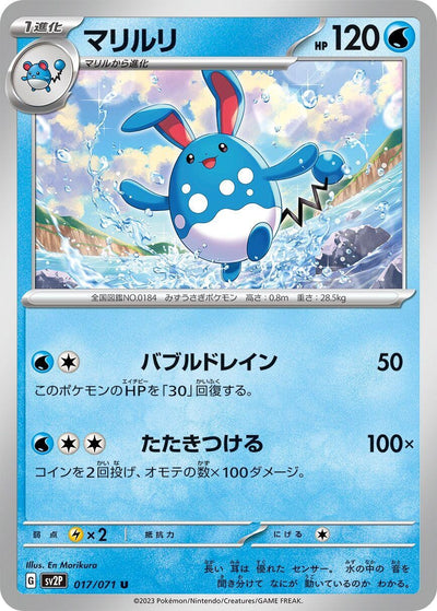 Image for Azumarill (SV2P) (017/071) - Pokemon Japan