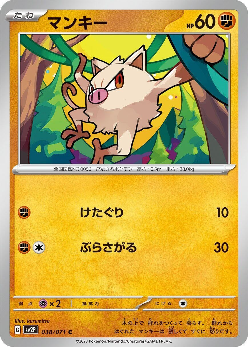 Image for Mankey (SV2P) (038/071) - Pokemon Japan
