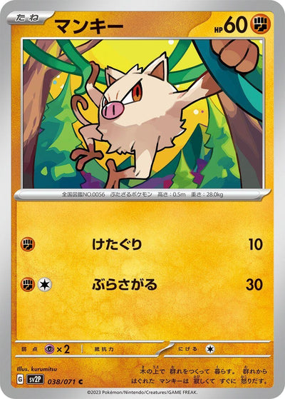 Image for Mankey (SV2P) (038/071) - Pokemon Japan