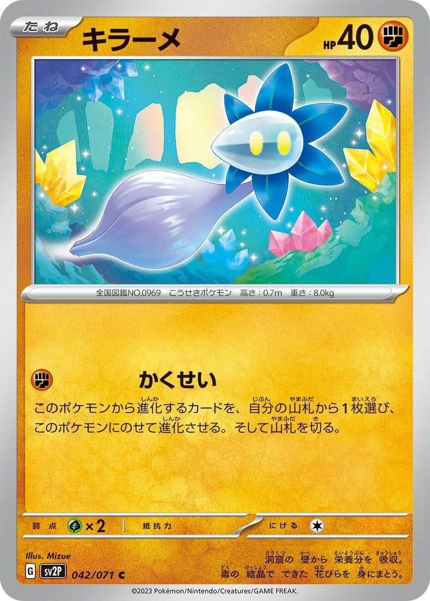Image for Glimmet (SV2P) (042/071) - Pokemon Japan