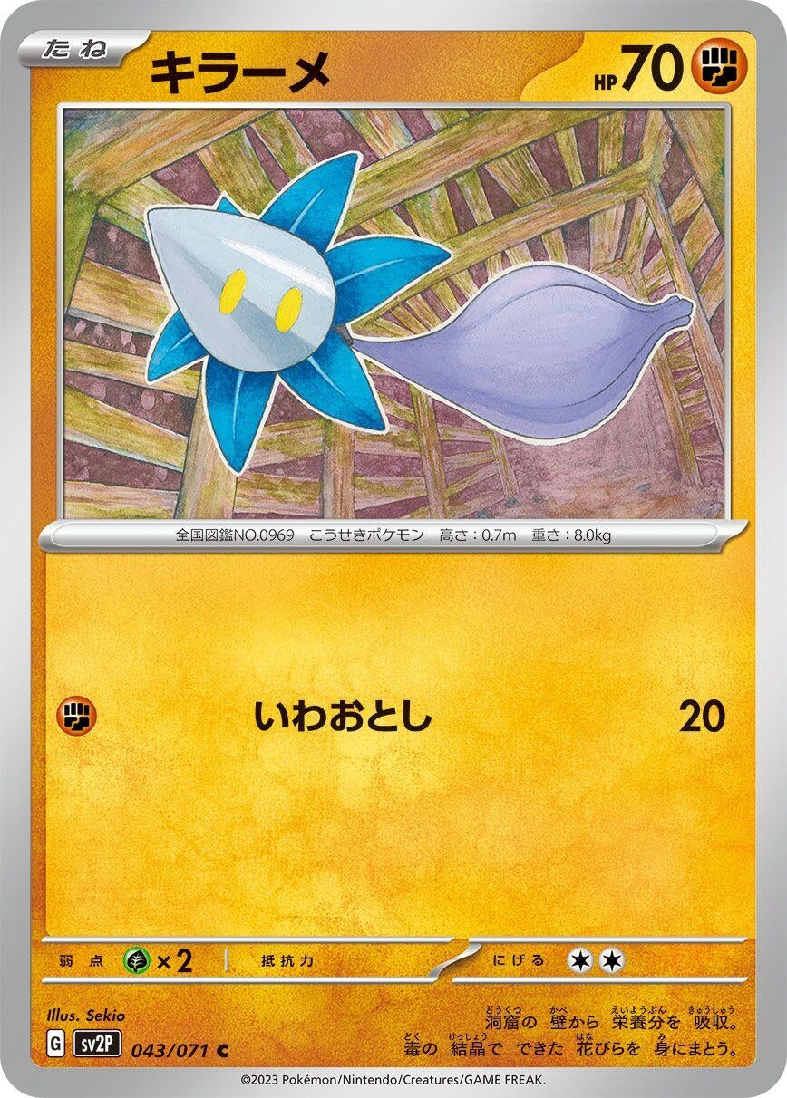 Image for Glimmet (SV2P) (043/071) - Pokemon Japan