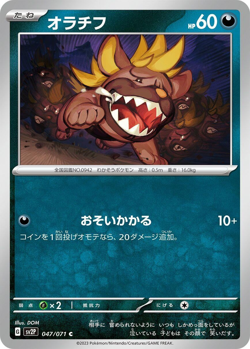 Image for Maschiff (SV2P) (047/071) - Pokemon Japan