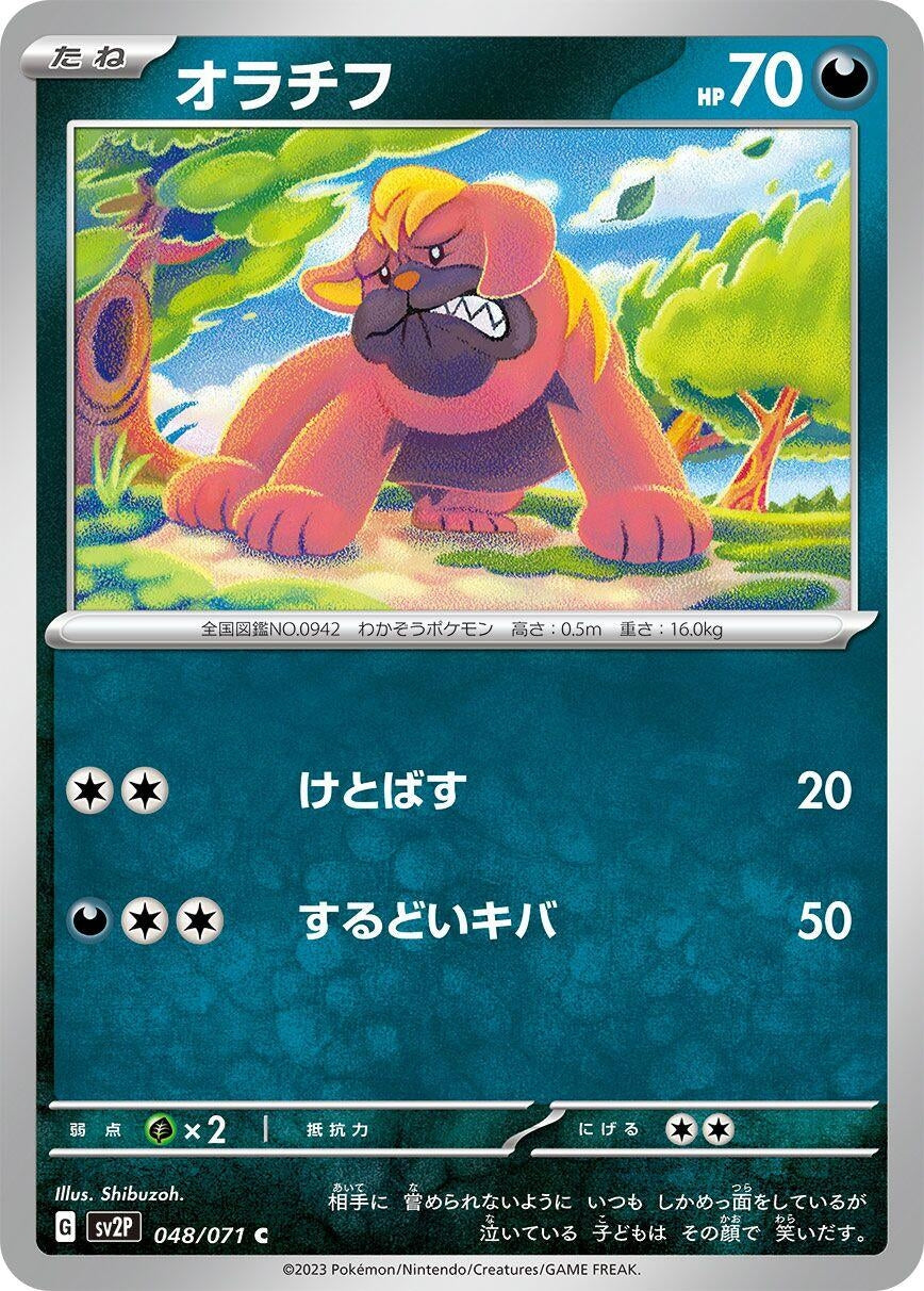 Image for Maschiff (SV2P) (048/071) - Pokemon Japan