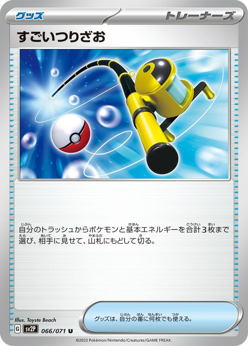 Image for Super Rod (SV2P) (066/071) - Pokemon Japan
