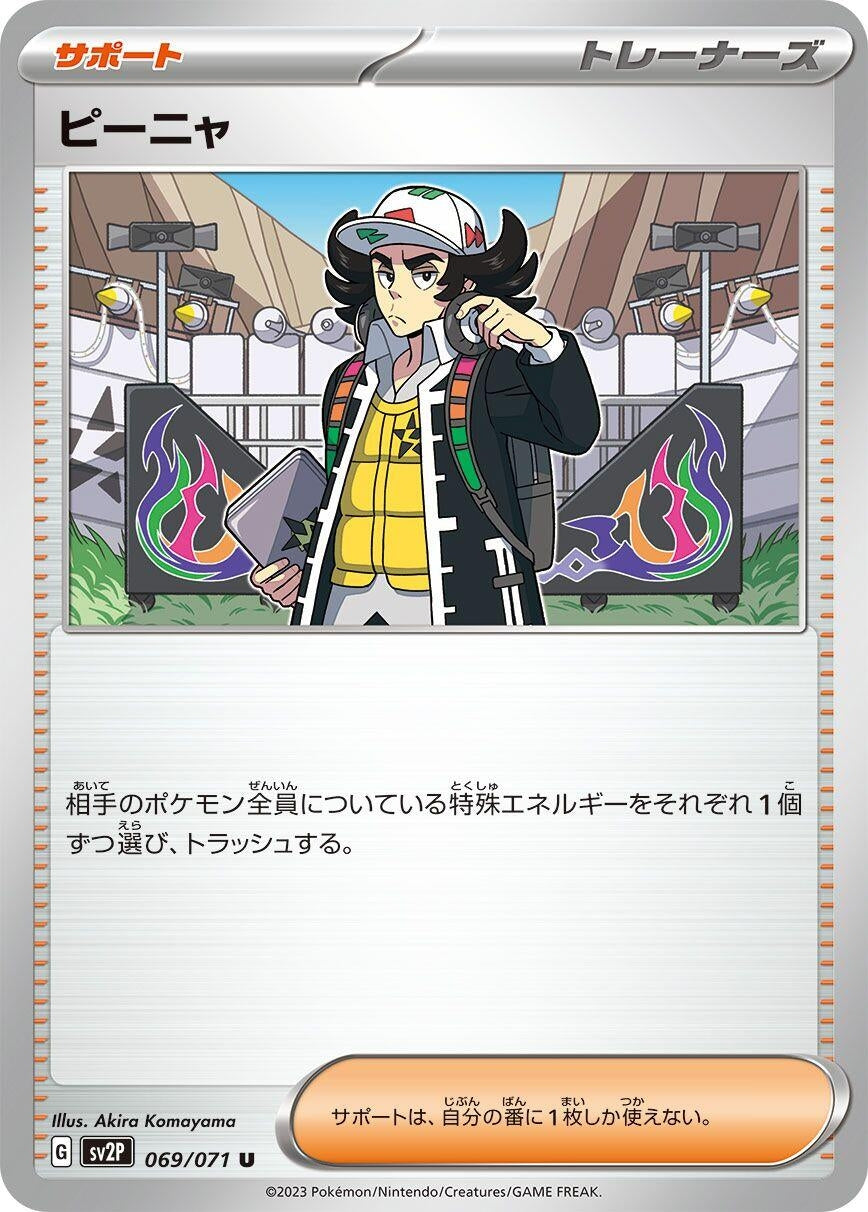 Image for Giacomo (SV2P) (069/071) - Pokemon Japan