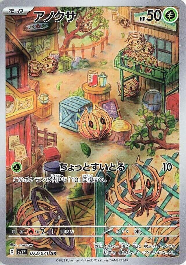 Image for Bramblin (SV2P) (072/071) - Pokemon Japan