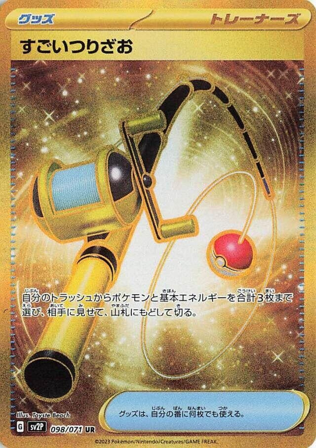 Image for Super Rod (SV2P) (098/071) - Pokemon Japan