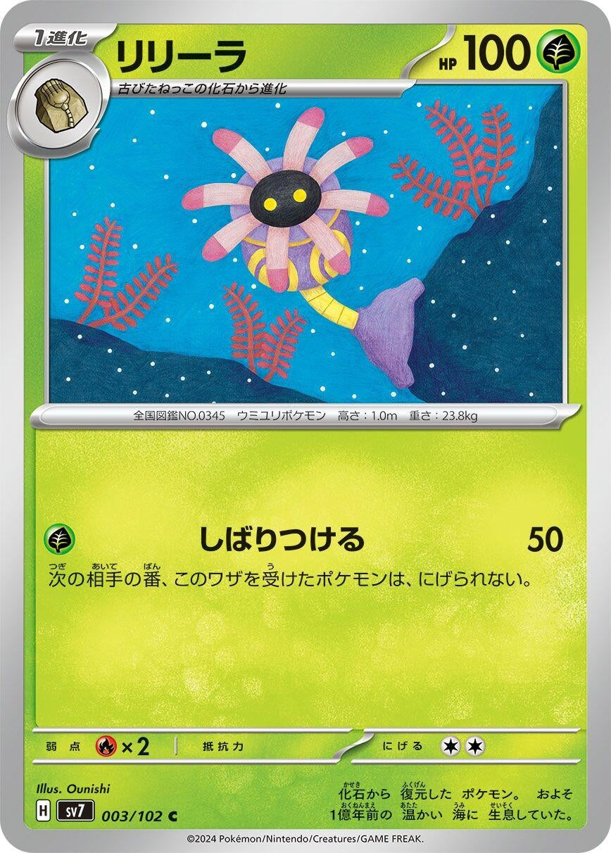 Image for Lileep (SV7) (003/102) - Pokemon Japan