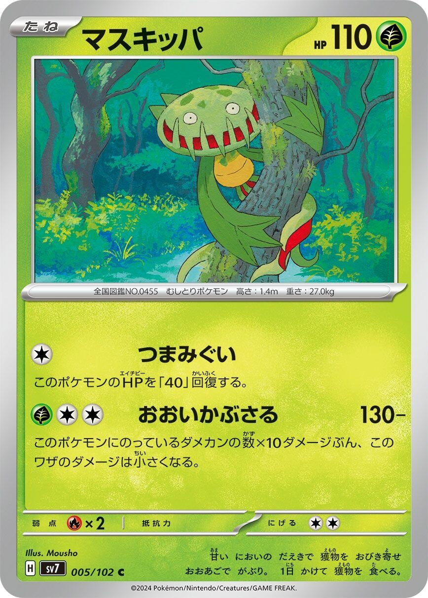Image for Carnivine (SV7) (005/102) - Pokemon Japan