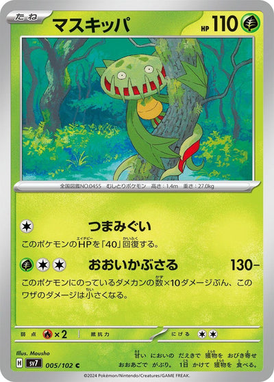 Image for Carnivine (SV7) (005/102) - Pokemon Japan