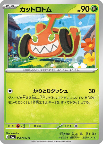 Image for Mow Rotom (SV7) (006/102) - Pokemon Japan