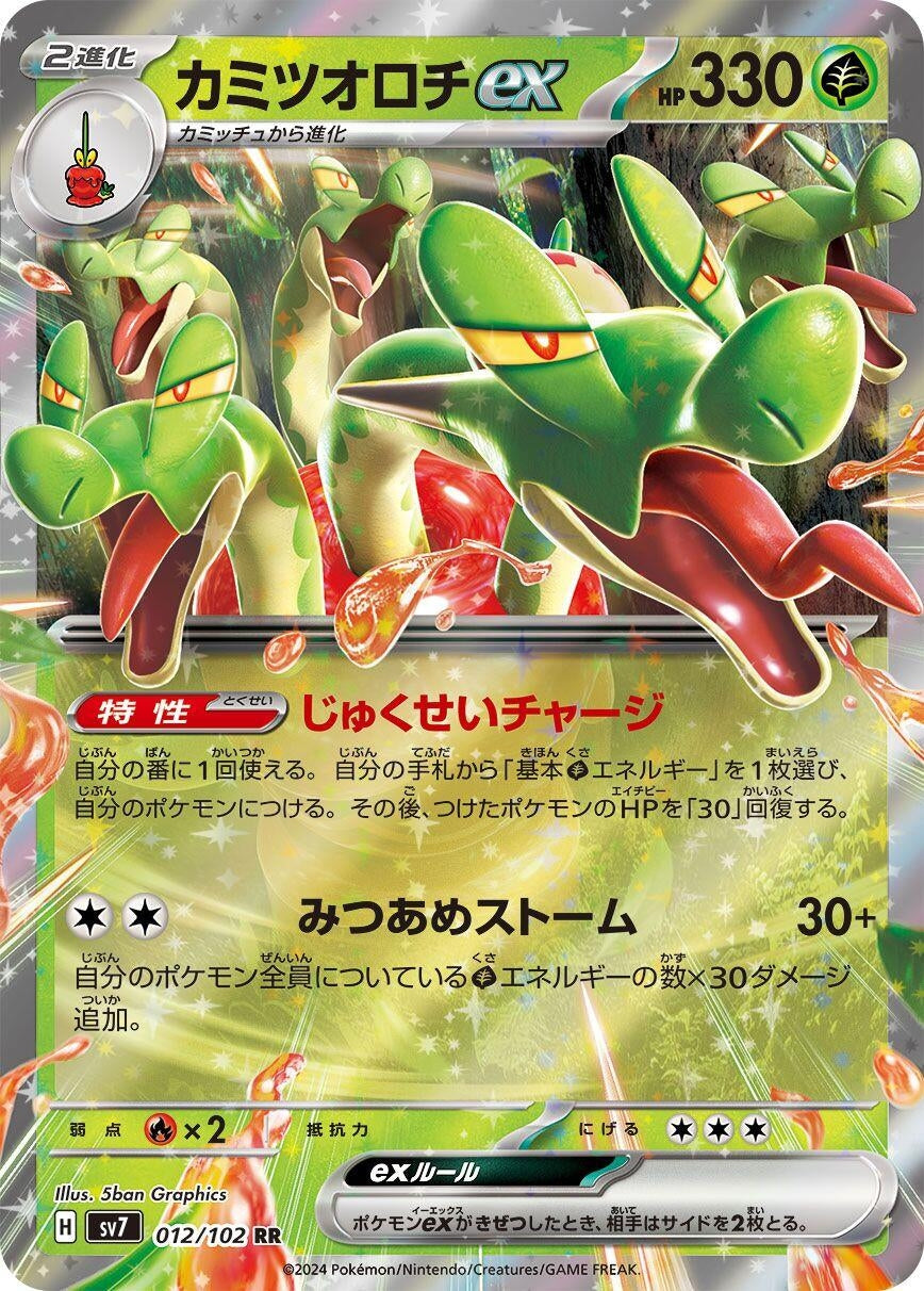 Image for Hydrapple ex (SV7) (012/102) - Pokemon Japan